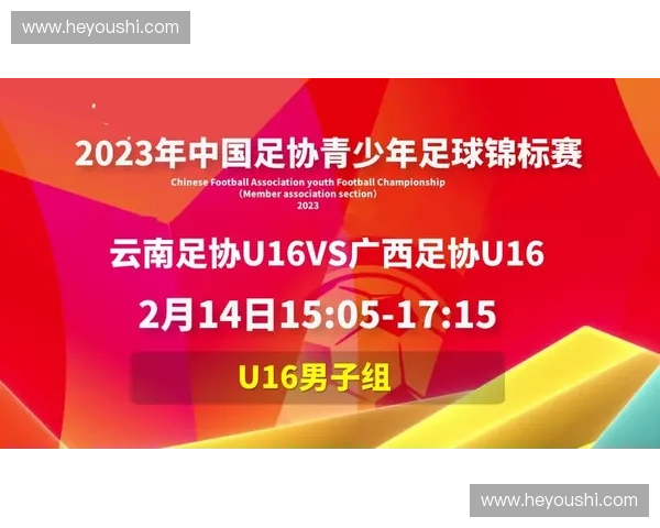 权威足球赛事直播赛程表全面汇总精彩对决不容错过实时更新观看指南